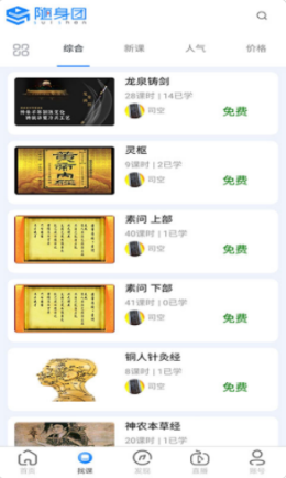 隨身團學(xué)習(xí)