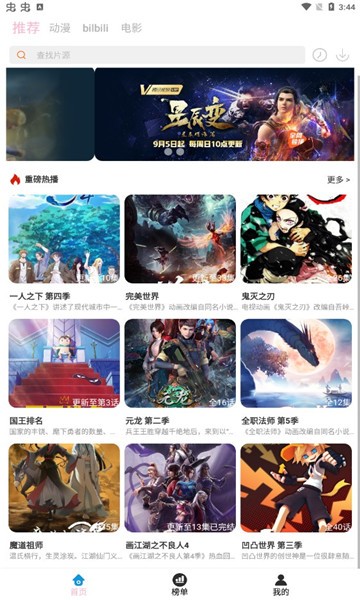 九動漫