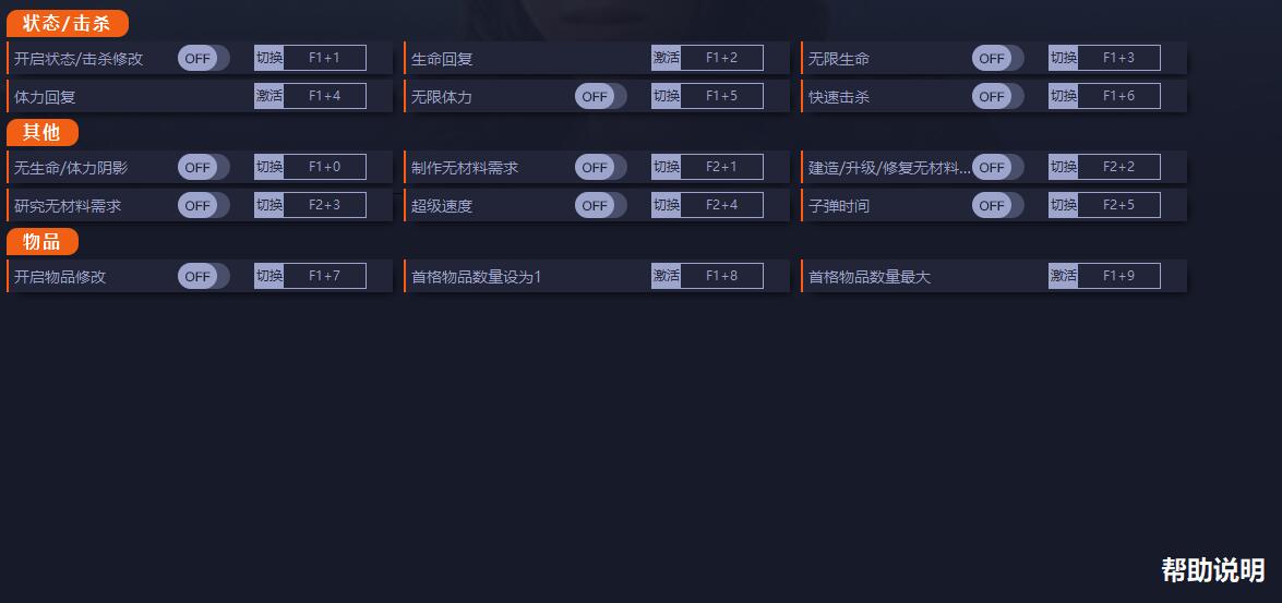 《死亡之夜》v1.1.0.4十三項(xiàng)修改器
