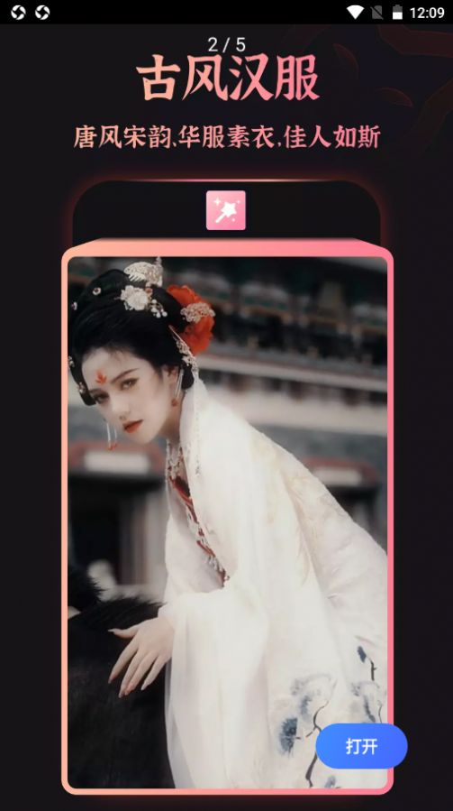 趣顏視頻