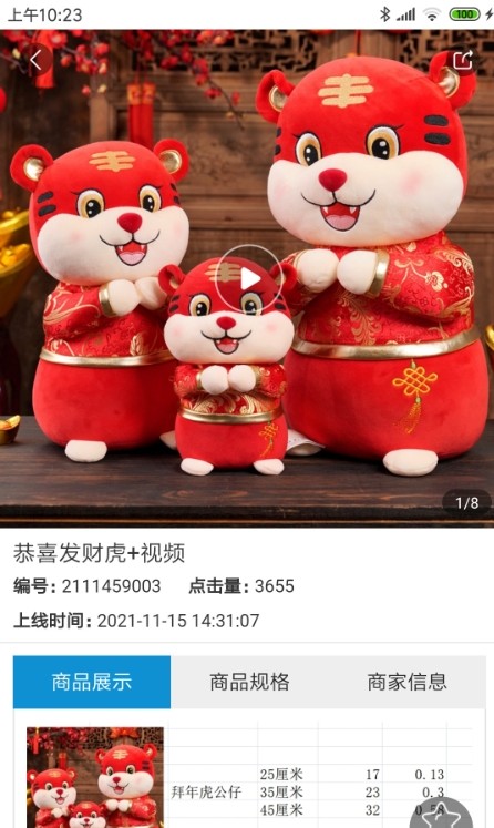 ToysModel毛絨玩具商城