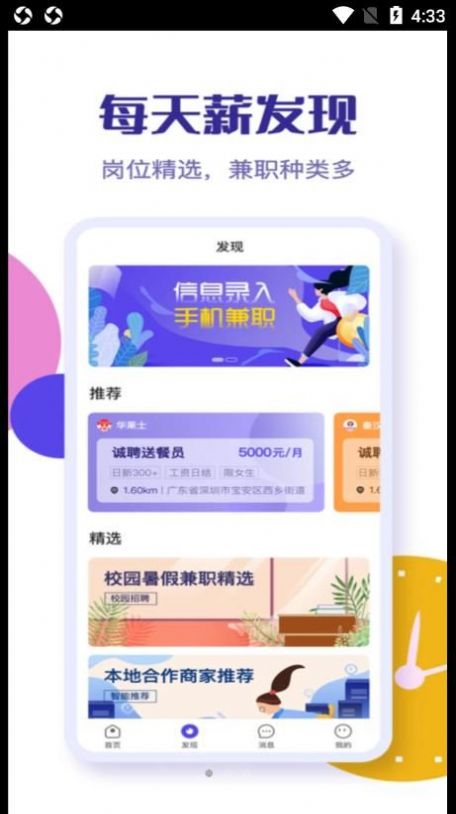 樂職