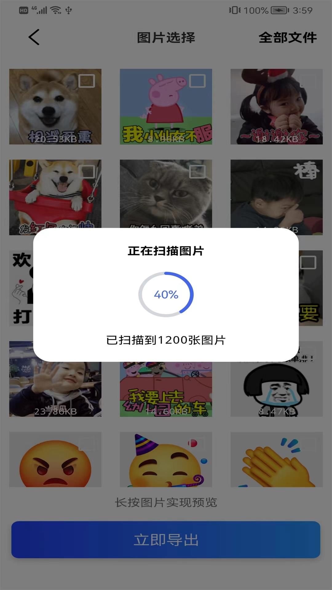 丟失數據恢復line