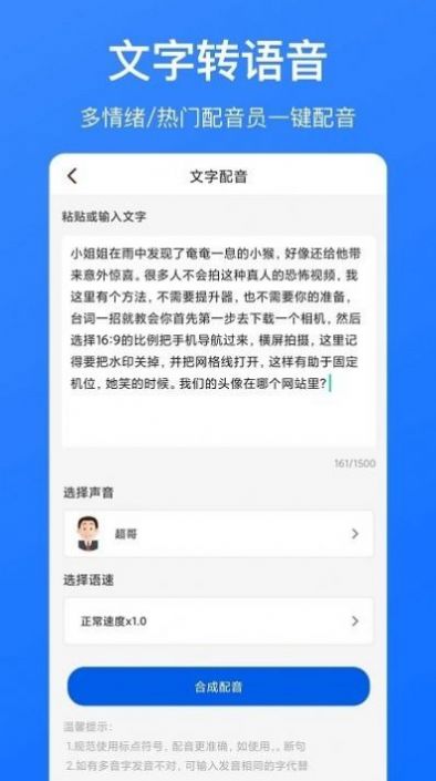 音頻轉文字識別