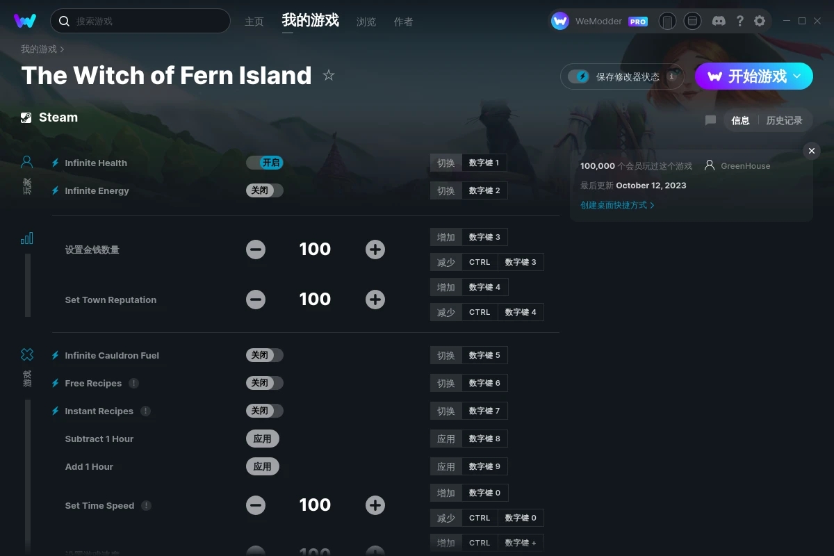 《弗恩島上的女巫》v2023.10.12十四項修改器[GreenHouse]