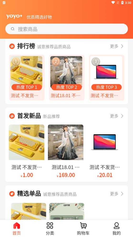 yoyo部落購物