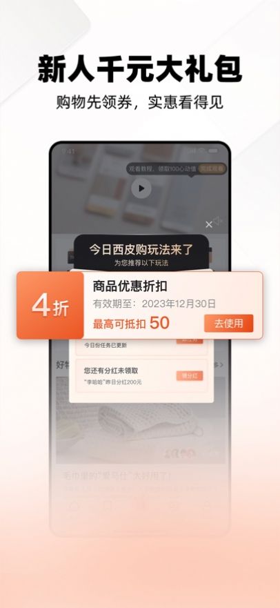 西皮購
