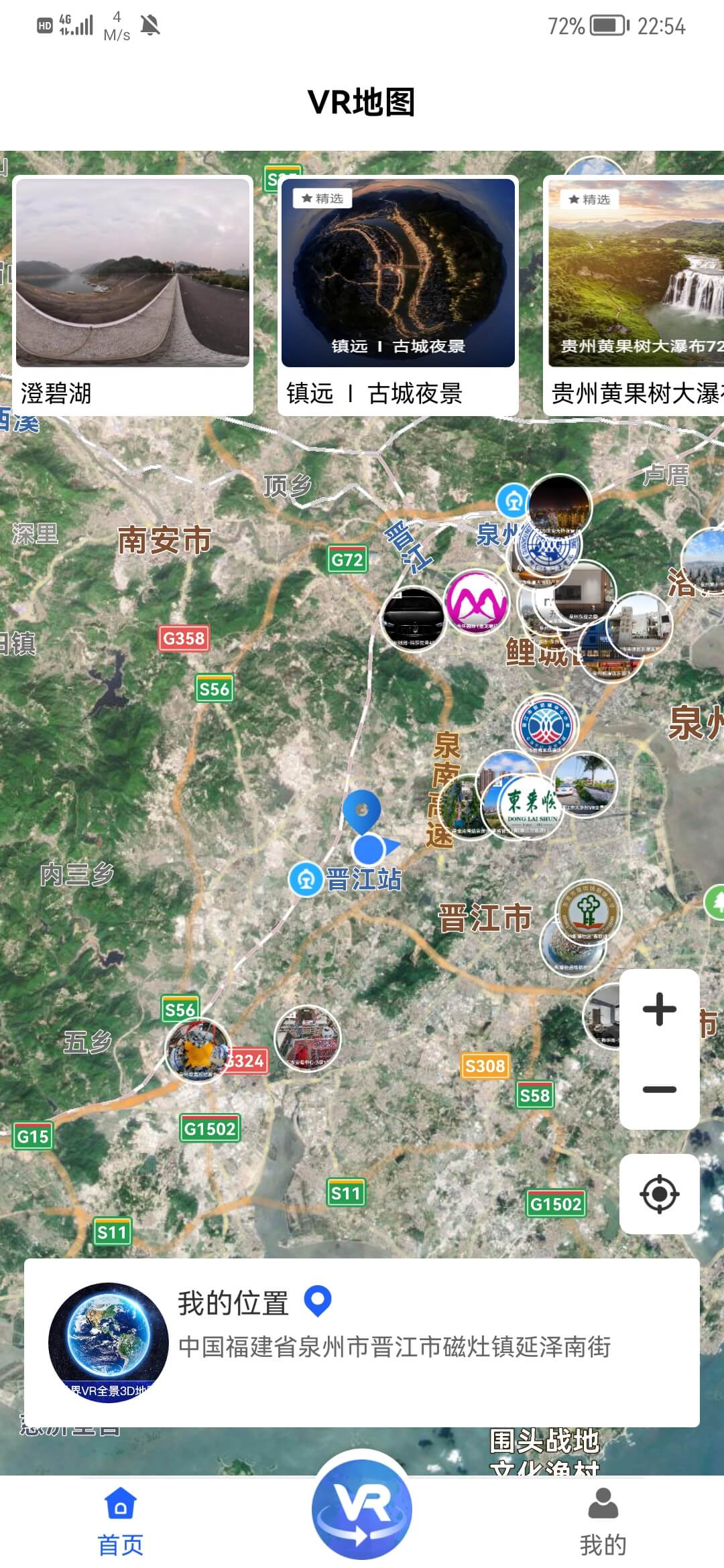 世界VR全景3D地圖