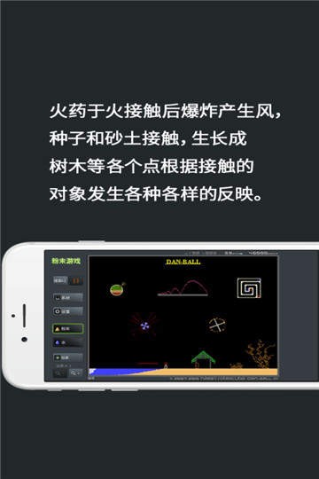 粉末游戲無廣告版