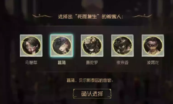 《第五人格》貝爾斯泰因的陰霾第四章攻略