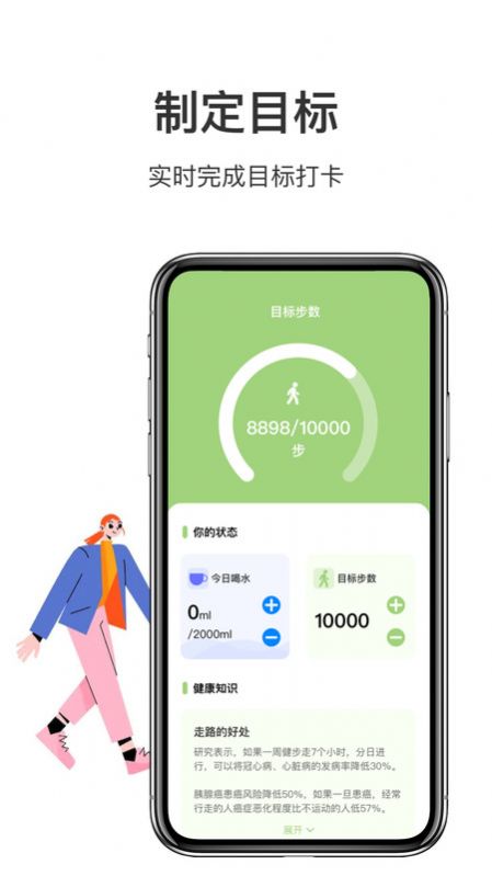 走路計(jì)步多