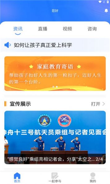 海淀家長學校