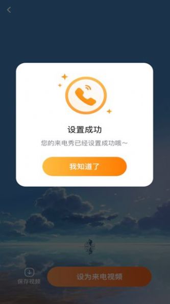 楓葉來電
