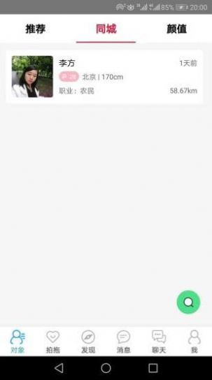 拍拖寶