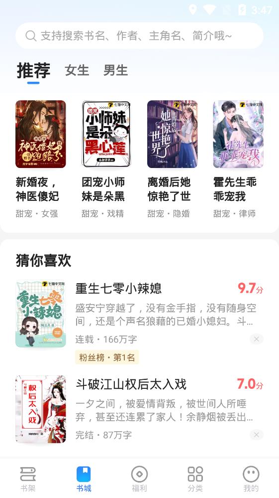 星空免費(fèi)小說官方正版