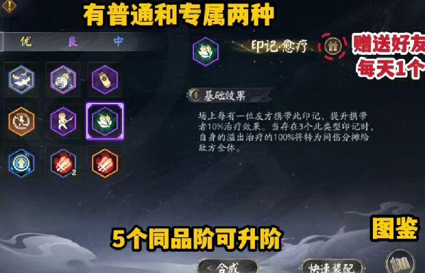 《陰陽師》六道之門玩法攻略