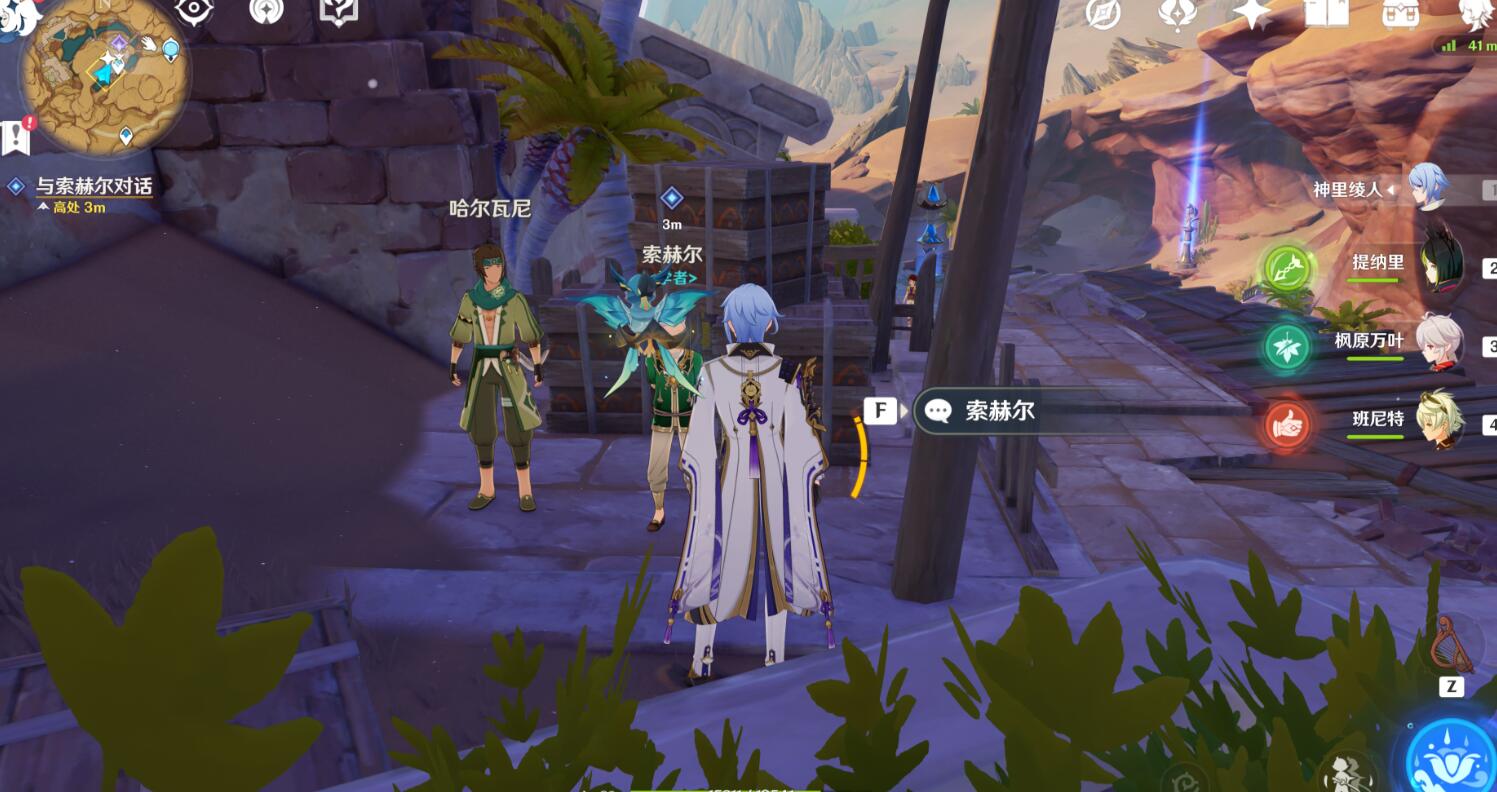 《原神》隱匿的傭兵任務(wù)攻略