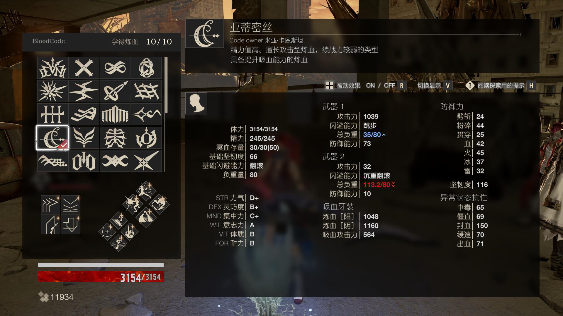 《噬血代碼》簡體中文字體模組MOD