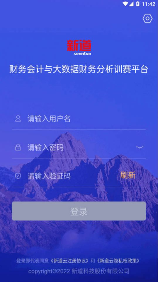 新道考試系統