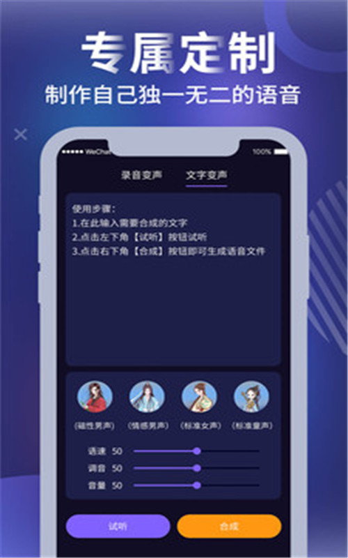 和平農藥變聲器