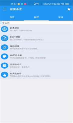 完美手冊