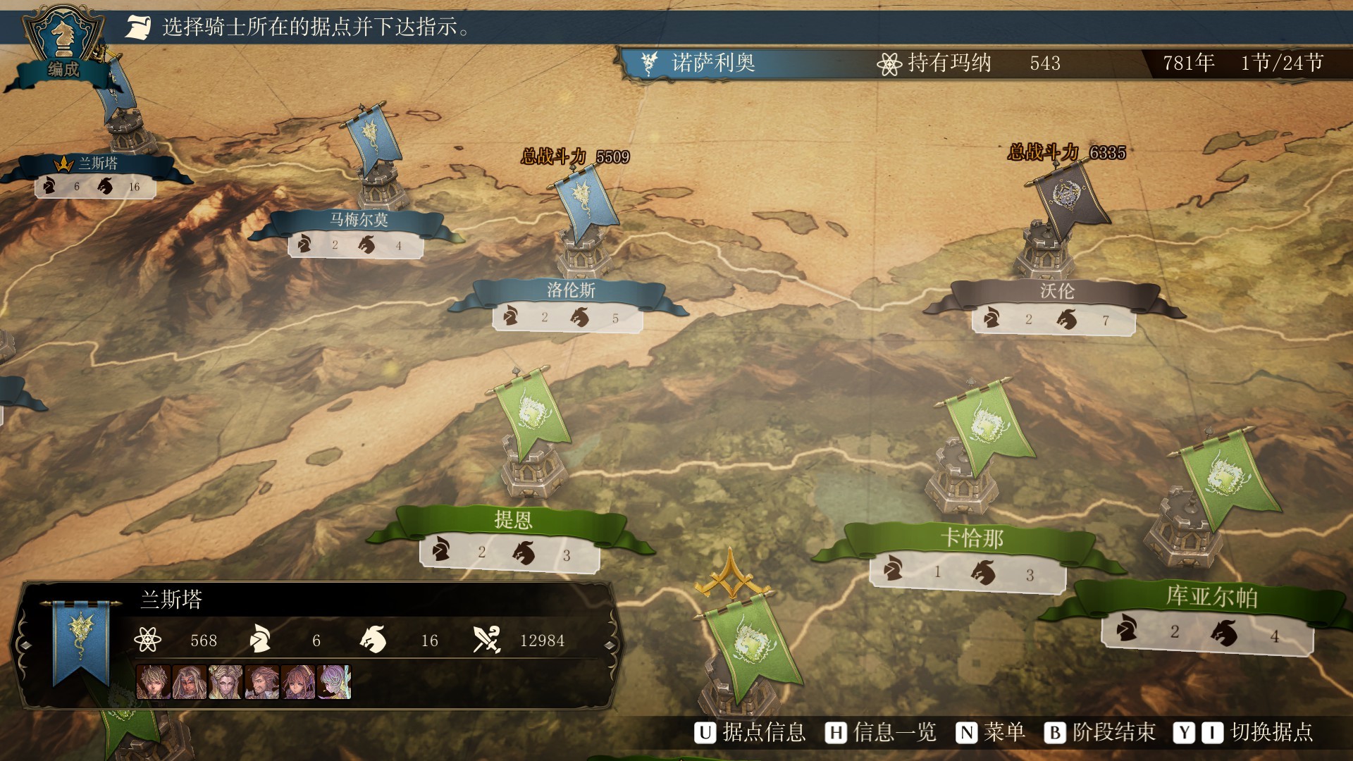 幻想大陸戰(zhàn)記：盧納基亞傳說(shuō)