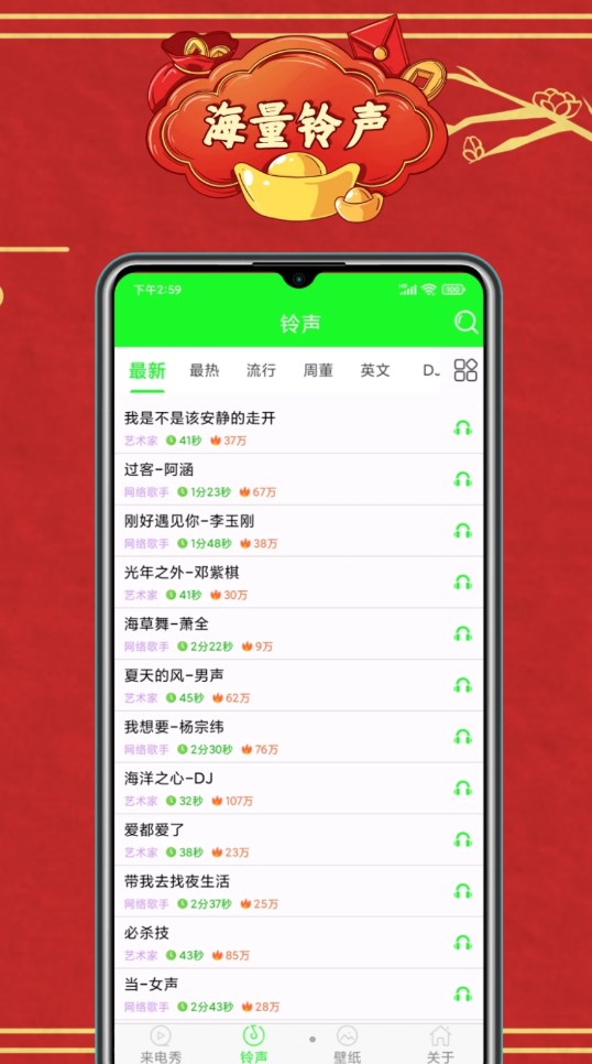 微x來電秀