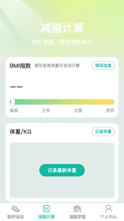 輕檸妙減