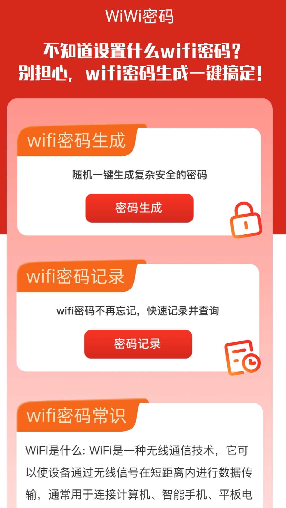 牛氣WiFi