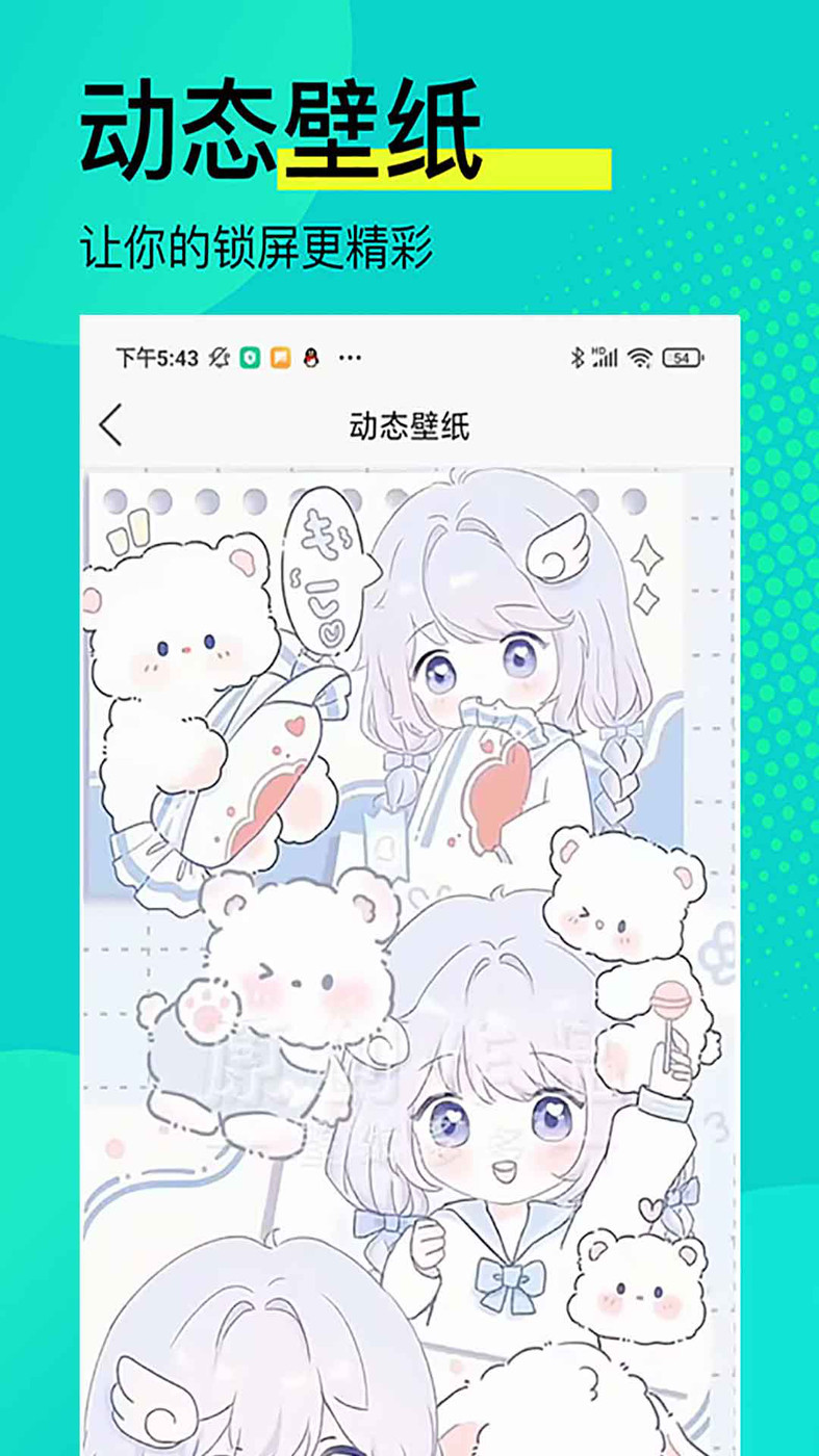 動態(tài)高清壁紙