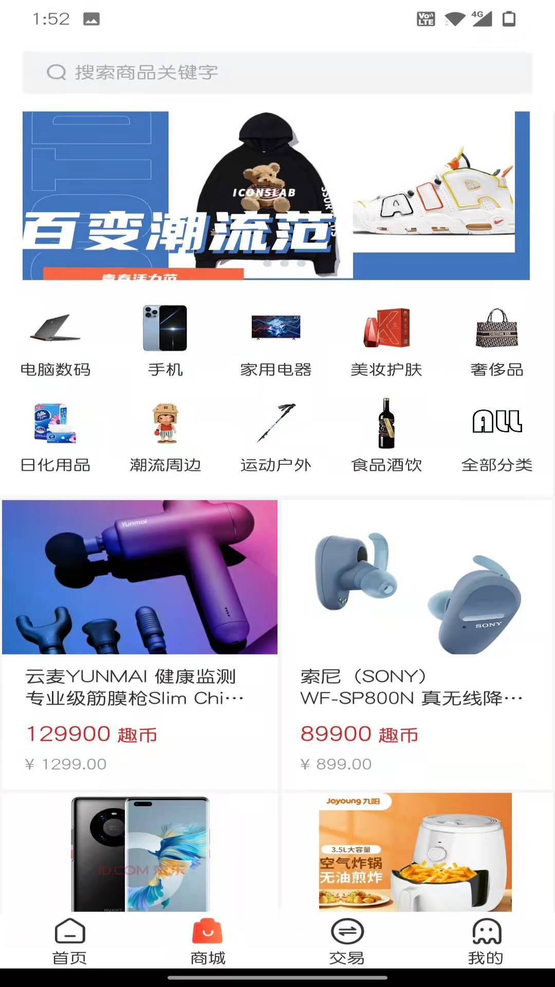 趣開盲盒