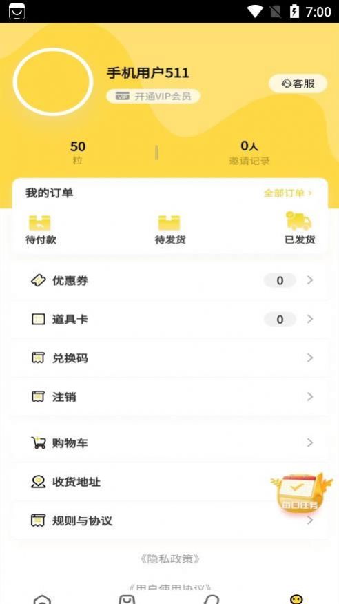 遠(yuǎn)逸好物