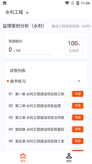 監理工程師新題庫