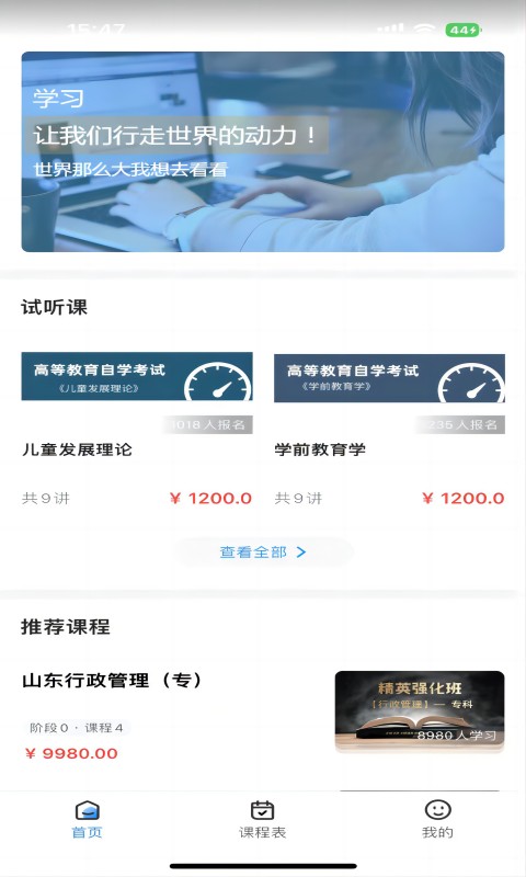 學而有成