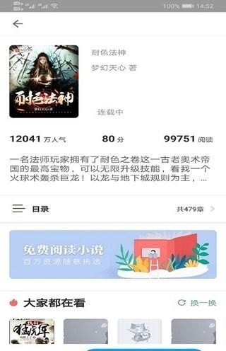 天鴻書苑