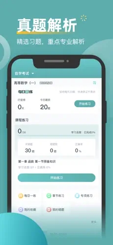 自考考題庫