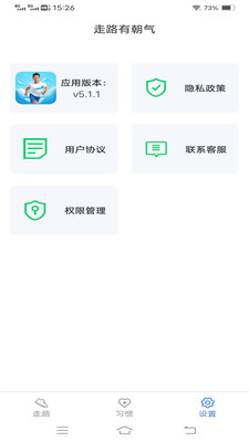 走路有朝氣