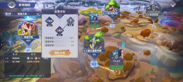 《斗羅大陸：魂師對決》世界探索3-1寶箱位置