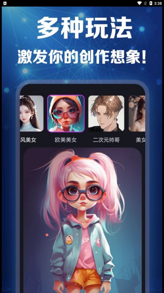 靈繪AI繪畫