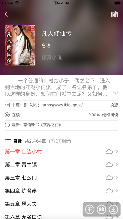 讀不舍手