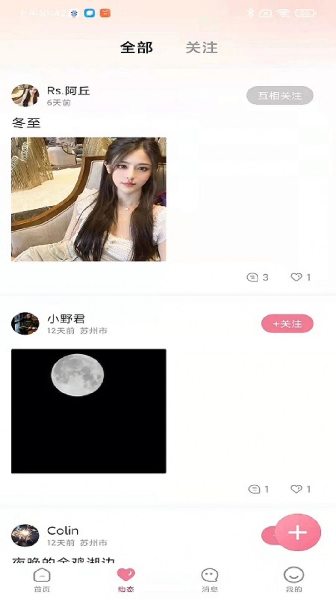 耳窩語(yǔ)音