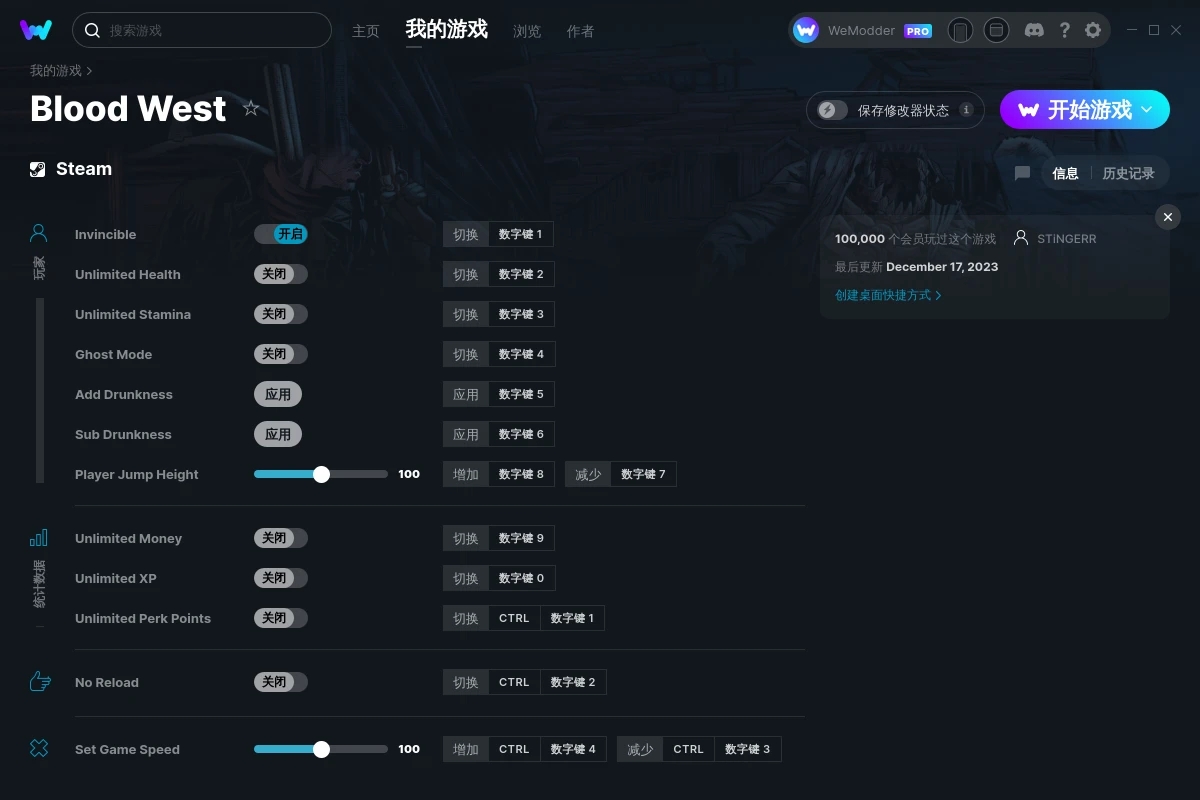 《浴血西部》v2023.12.17十二項(xiàng)修改器[STiNGERR]