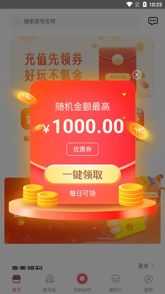1號游戲福利