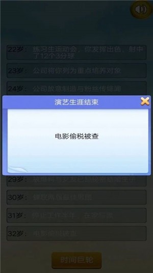 吳簽重啟模擬器