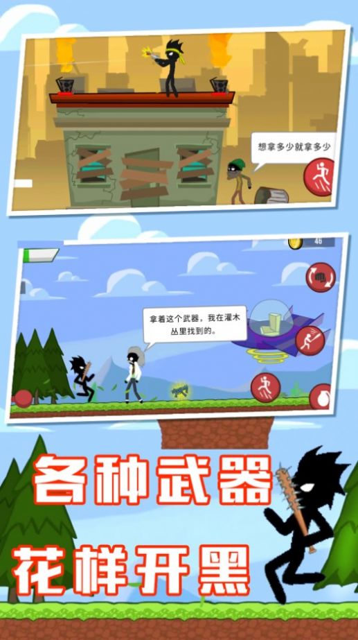 火柴人聯(lián)盟戰(zhàn)爭(zhēng)魔改版