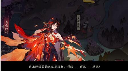 《陰陽師》至腐之地介紹