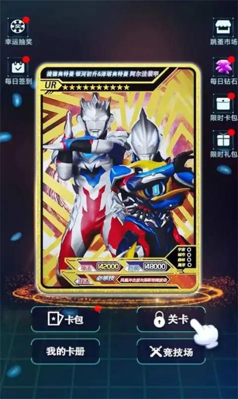 奧特曼拆包大作戰(zhàn)免廣告最新版
