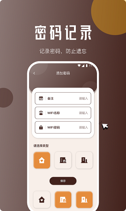 馳風網絡助手