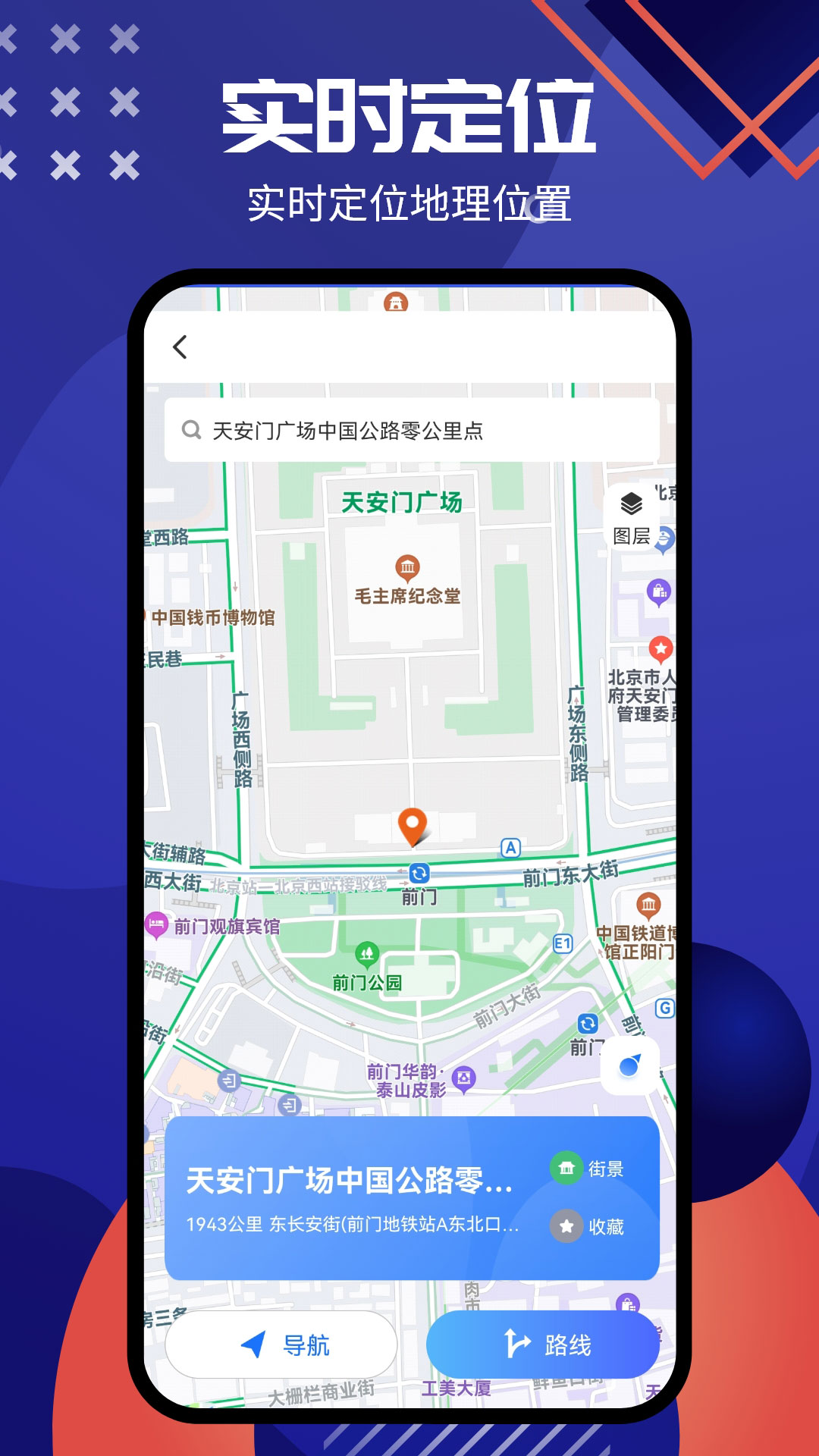 北斗導(dǎo)航系統(tǒng)