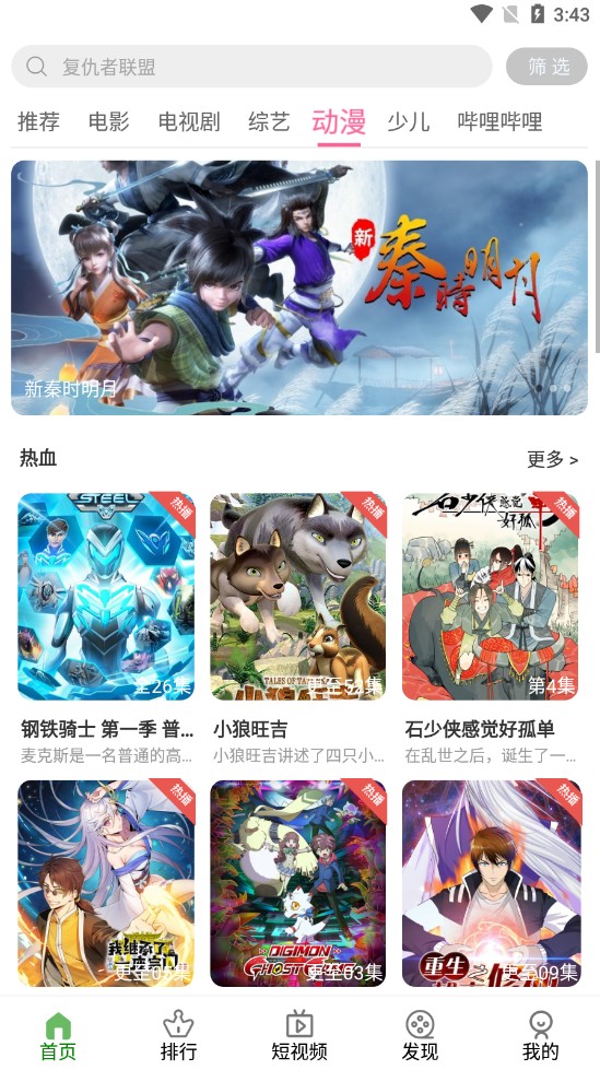 蜂鳥視頻免費版